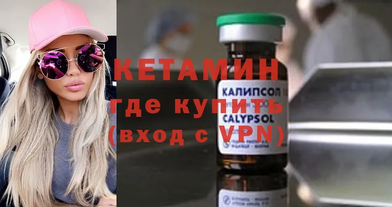 Кетамин VHQ  блэк спрут ссылки  Кудымкар 